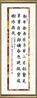 于群_行草书243