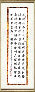 于群_行草书244