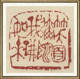 李骆公_笑面弥陀我佛如来