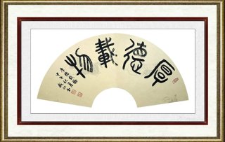 李成印_书法038