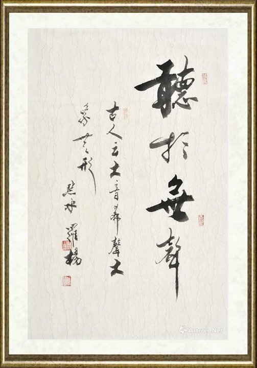 罗杨_罗杨书法4