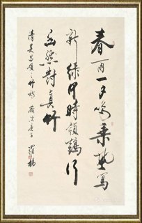 罗杨_罗杨书法5