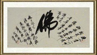 田伯平_扇面作品014