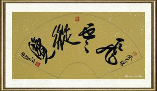 田伯平_扇面作品016