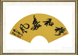 田伯平_扇面作品08