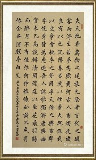 田伯平_春夜宴从弟桃李园序
