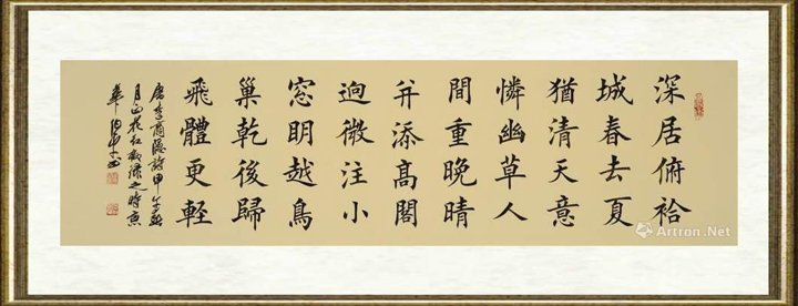 田伯平_晚晴