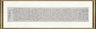 田伯平_滕王阁序