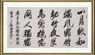田伯平_秋斋独宿