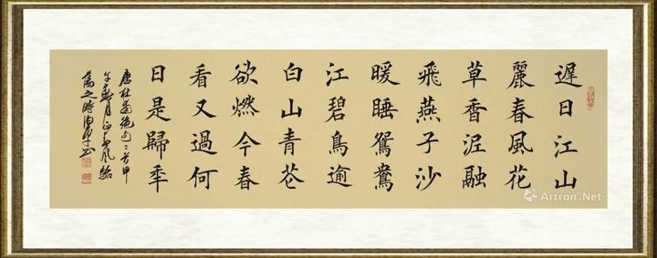田伯平_绝句