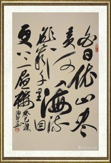 田伯平_草书作品001