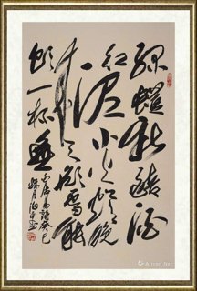 田伯平_草书作品002