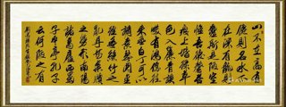 田伯平_陋室铭
