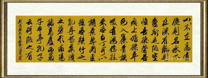 田伯平_陋室铭