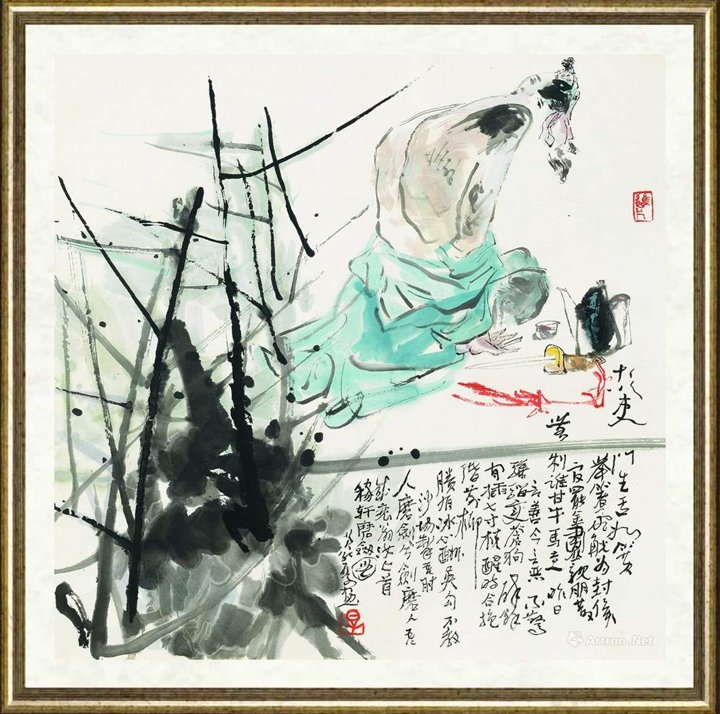 黄永厚_稼轩磨剑图