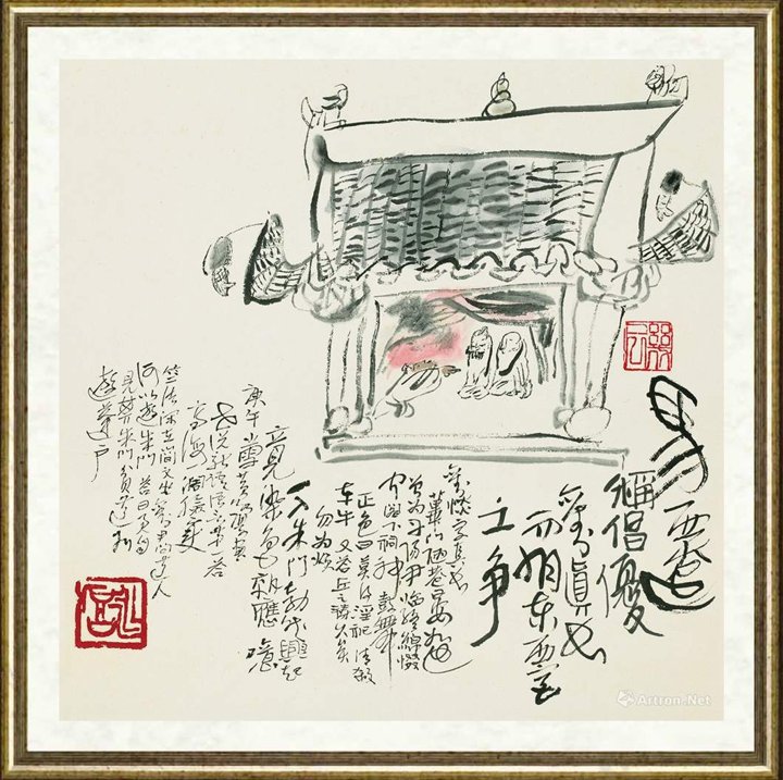 黄永厚_马迁称偈倡