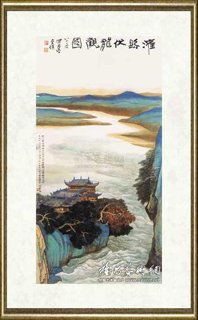 何海霞_都江堰伏龙观图