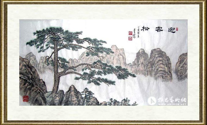 吴休_迎客松