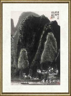 李可染_阳朔木山村渡头