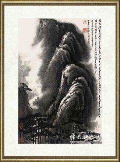 李可染_黄山烟云