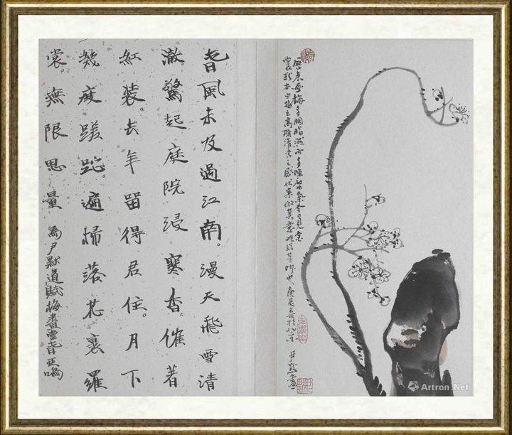 尹默_诗画册页之一