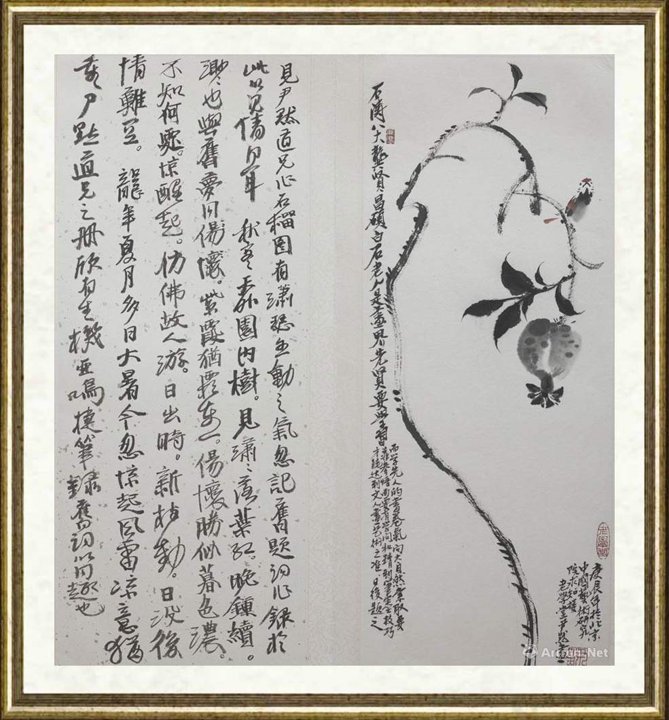 尹默_诗画册页之七