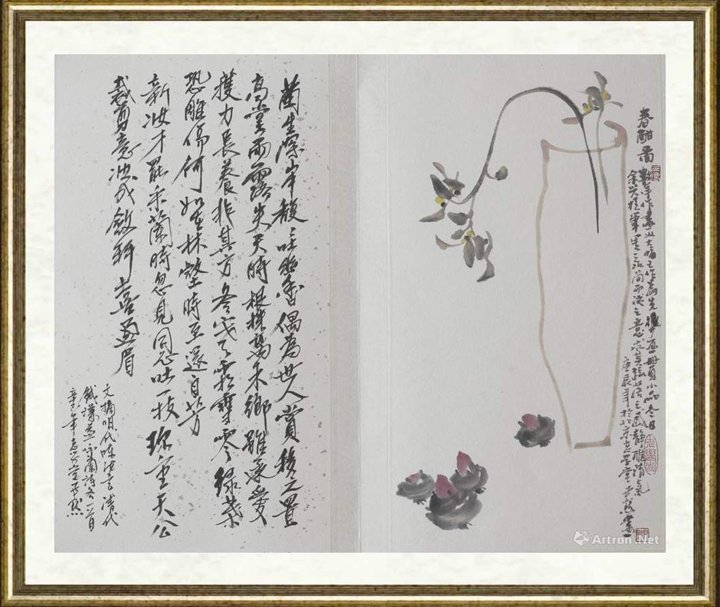 尹默_诗画册页之四