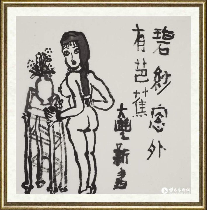 朱新建_美人图067