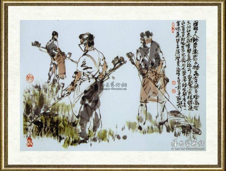 马海方_非典时期--锄草