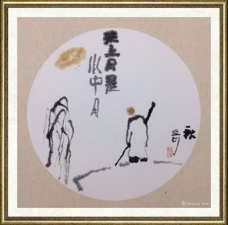 王秋奇_赏月图