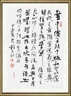 程大利_项穆书法雅言摘句