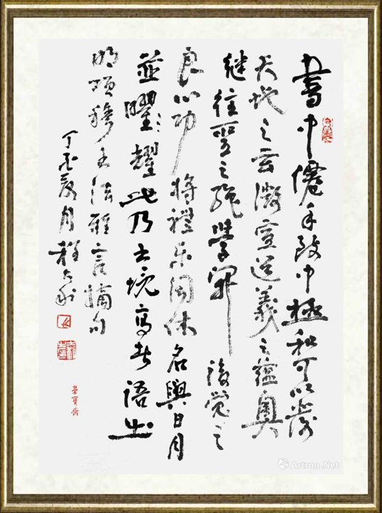 程大利_项穆书法雅言摘句