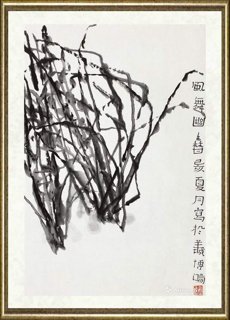 贾博鸿_风舞幽香
