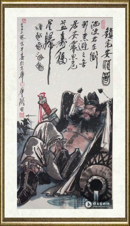 赵华胜_《镇宅安顺图》