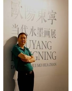 欧阳东宁艺术画廊