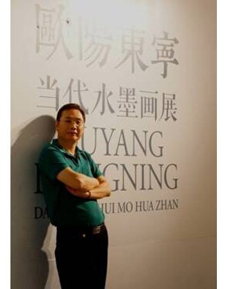 欧阳东宁艺术画廊