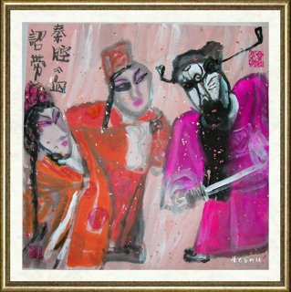陈九_秦腔－血诏带