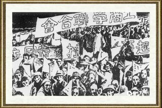 李向明_血染南京路连环画24