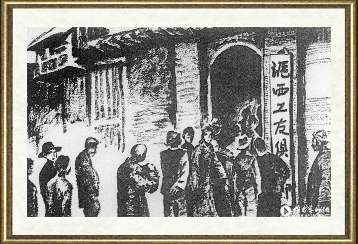 李向明_血染南京路连环画5