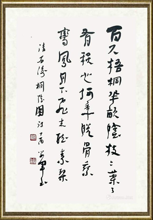 廖学军_清·石涛桐荫诗
