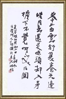 赵国_禅诗一首