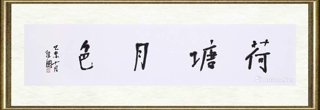 赵国_荷塘月色