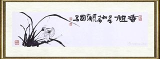 赵国_香祖