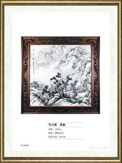 孙建成_雪山图（瓷板）