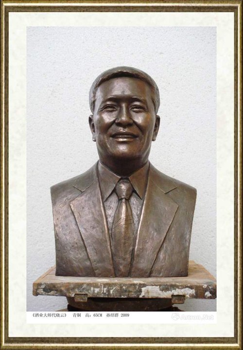 孙绍群_酒业大师代晓云