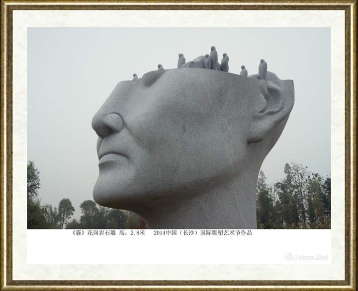 孙绍群_霾（1）