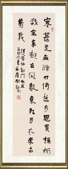 刘咏_行书条幅008