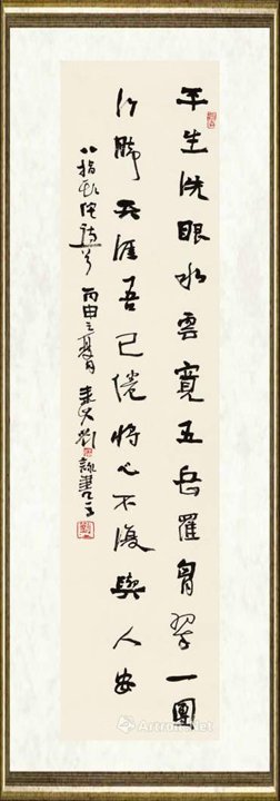 刘咏_行书条幅012