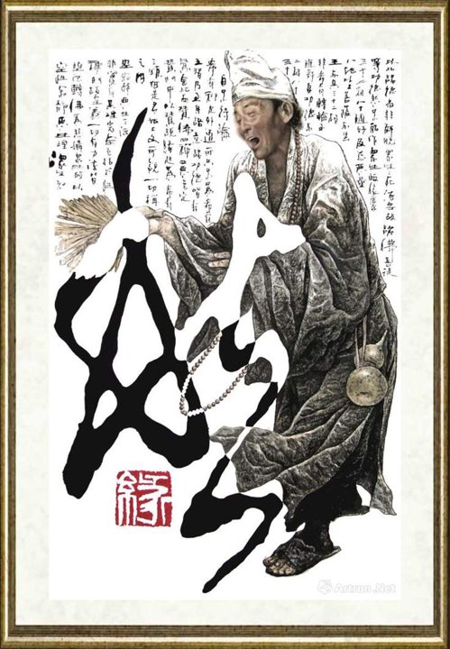 马哲_济公百姿图局部28
